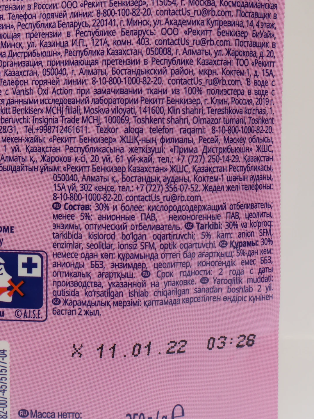 Отбеливатель-пятновыводитель Vanish Oxi Action, 250 г