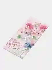 Сиреневый конверт для денег "С Днём рождения", "Поздравляю", универсальный