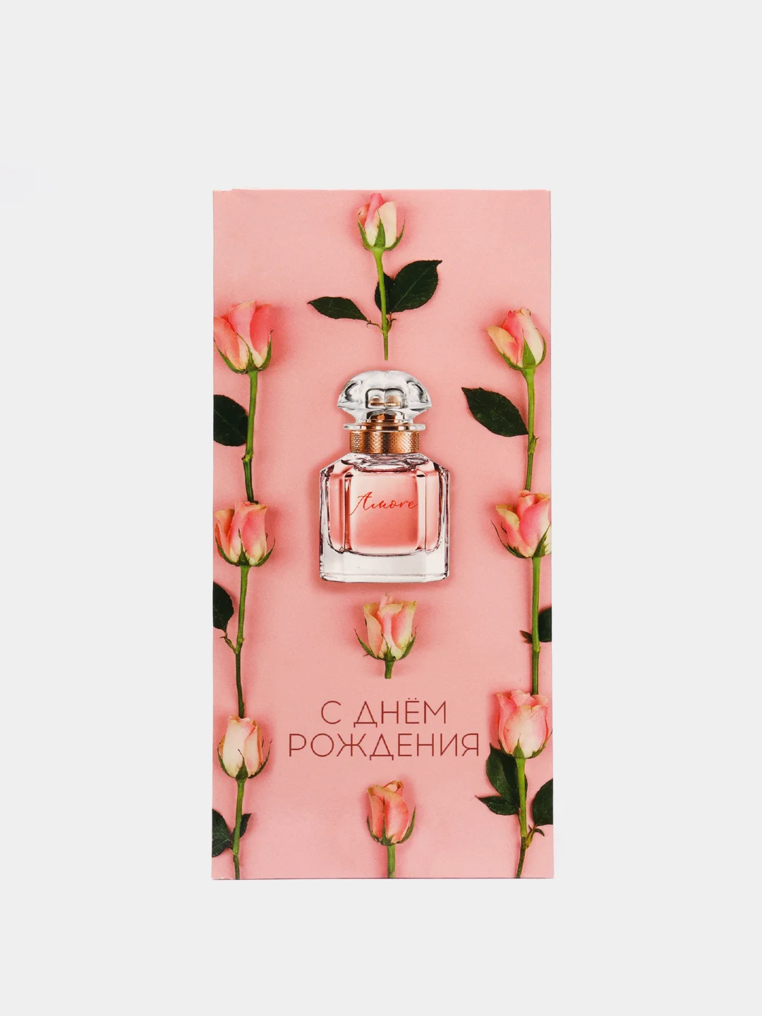 Коралловый меланж конверт для денег "С Днём рождения", "Поздравляю", универсальный
