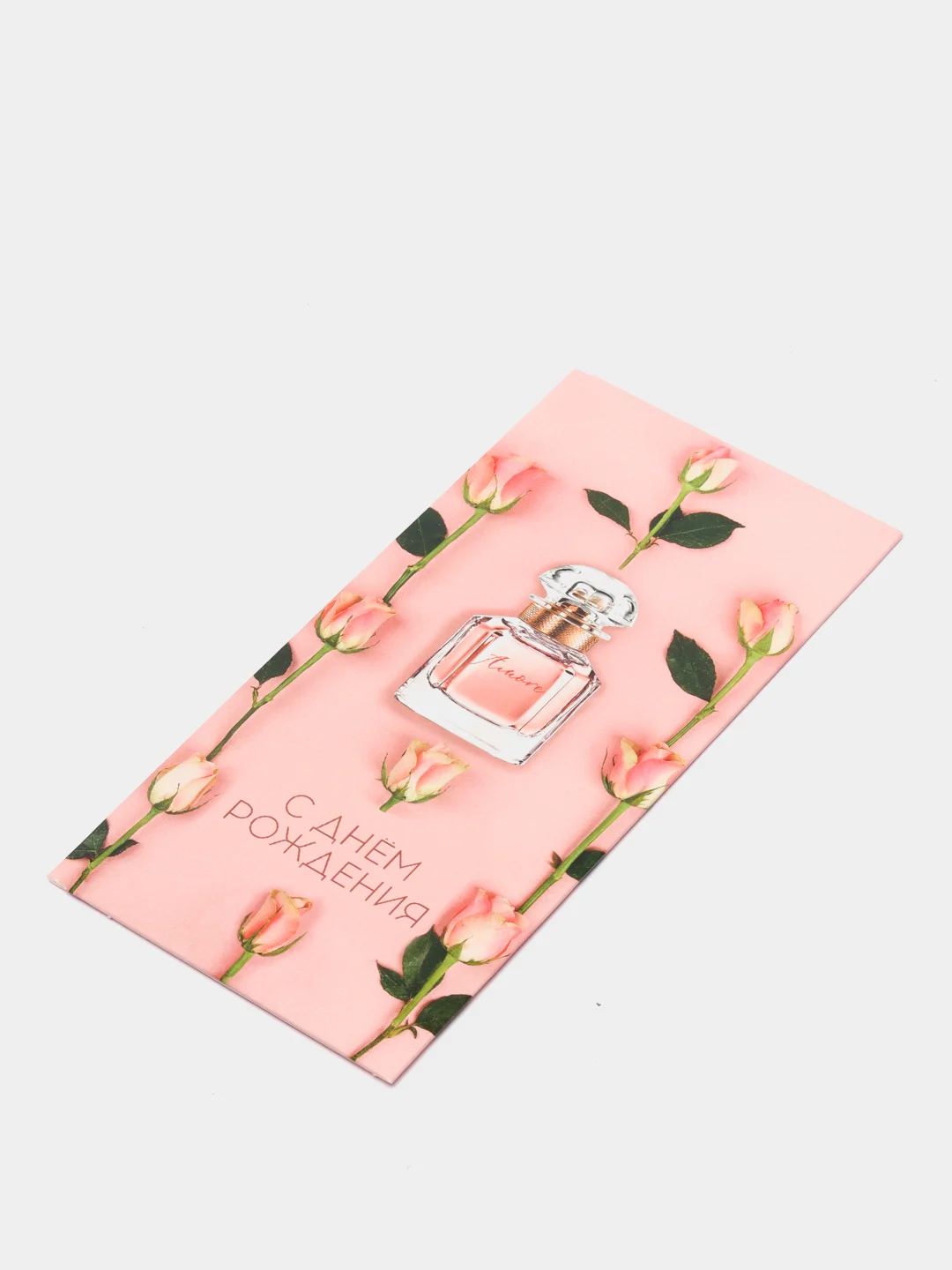 Коралловый меланж конверт для денег "С Днём рождения", "Поздравляю", универсальный