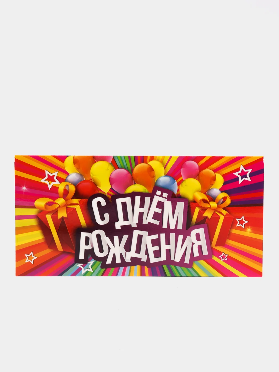 Алый конверт для денег "С Днём рождения", "Поздравляю", универсальный