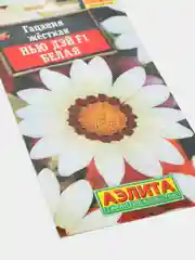 Гацания "Нью дэй белая", семена, цветы