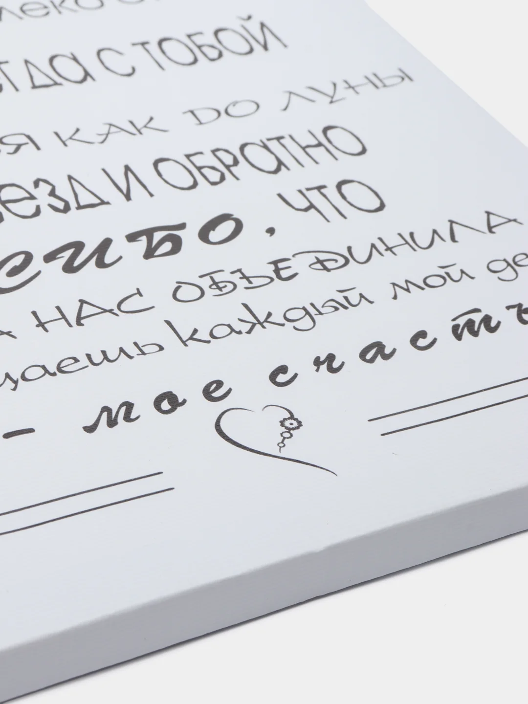 Картина на холсте "Я люблю тебя", 30х40 см