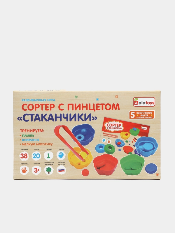 Сортер "Стаканчики" с пинцетом, Alatoys