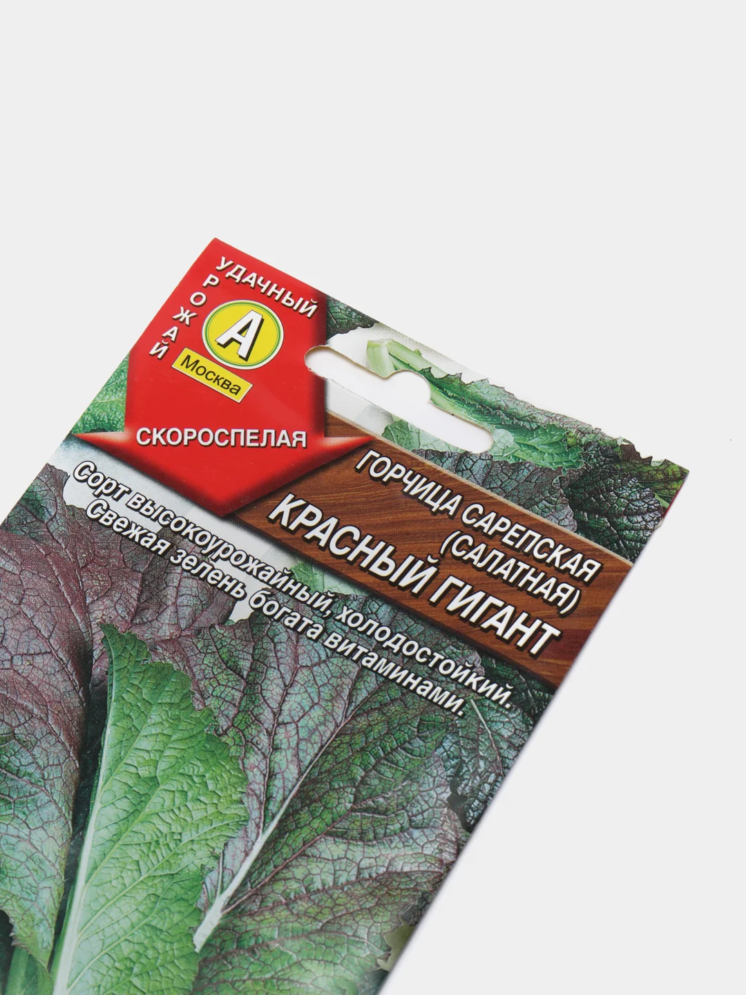 Горчица сарепская салатная "Красный гигант" семена Аэлита