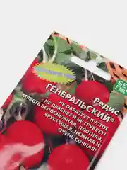 Семена Редис ранний "Генеральский", 2 г