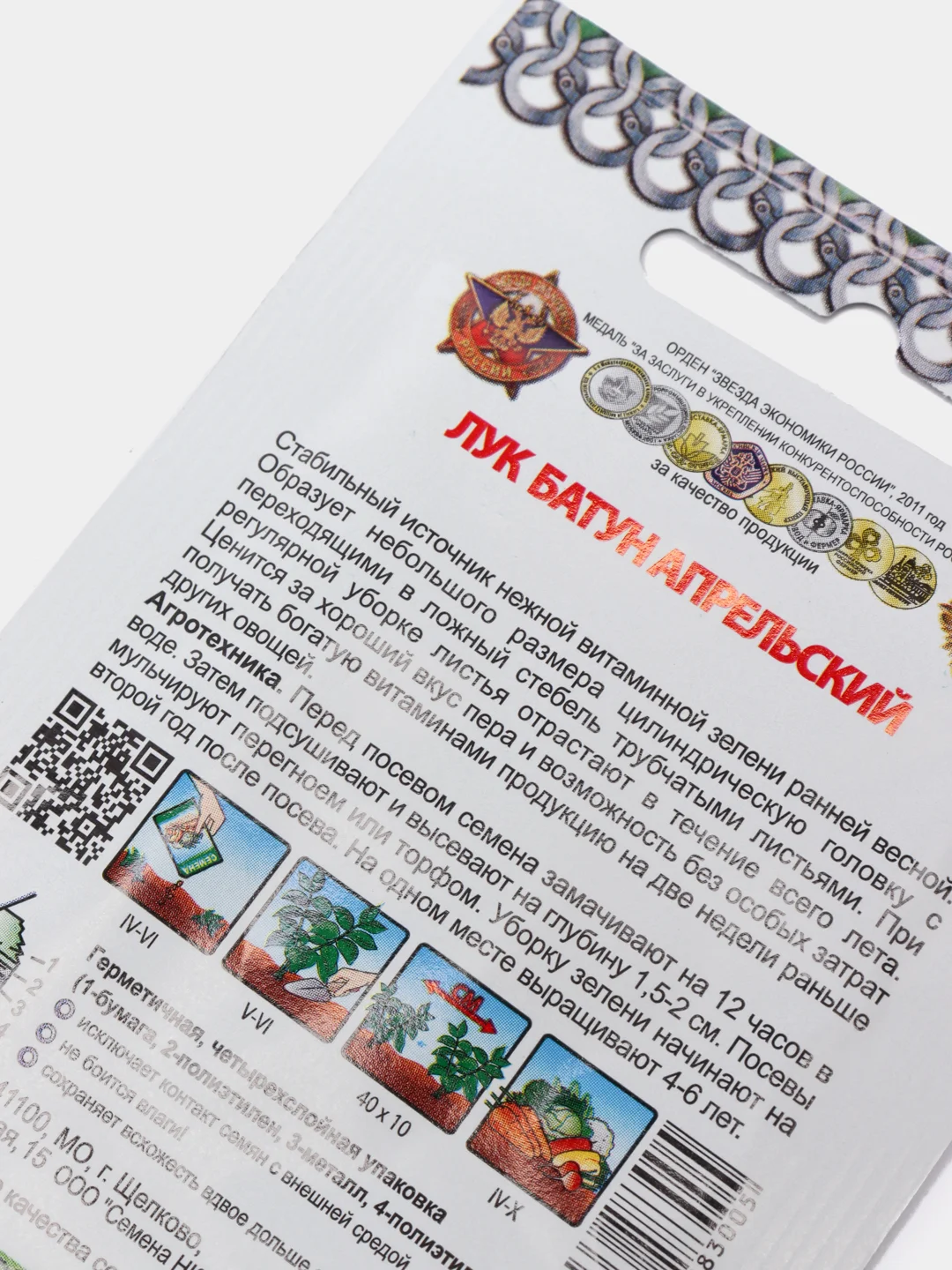Семена Лук батун ранний "Апрельский", 1 г