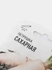 Семена Петрушка корневая двулетняя скороспелая "Сахарная", 2 г