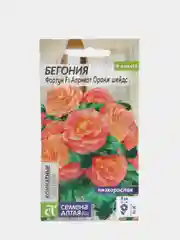 Семена цветов Бегония "Фортун априкот оранж шейдс"
