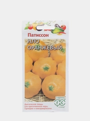 Семена Патиссон "НЛО" Оранжевый