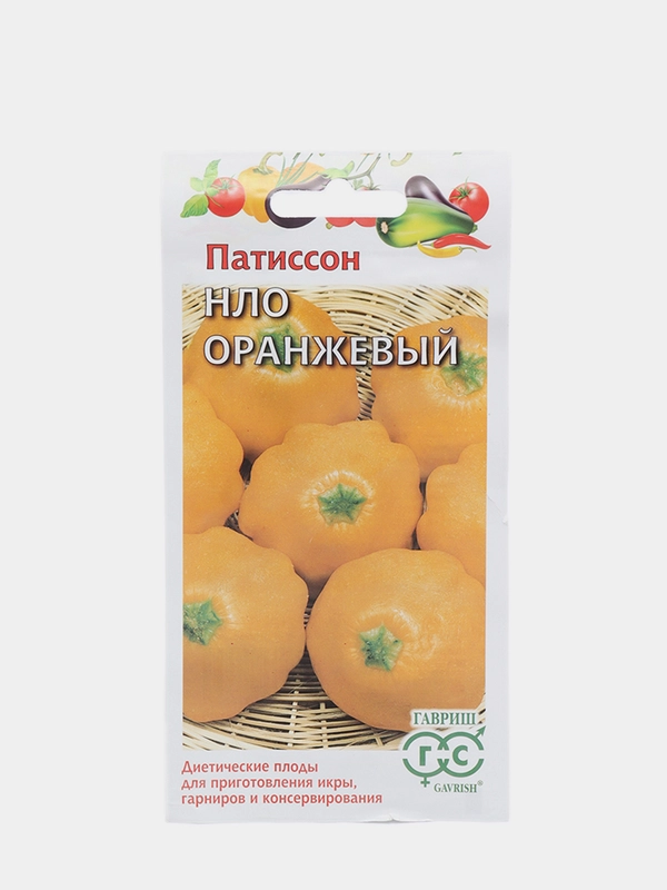 Семена Патиссон "НЛО" Оранжевый