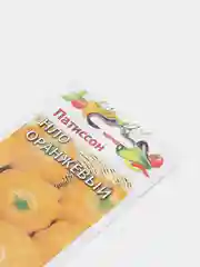 Семена Патиссон "НЛО" Оранжевый