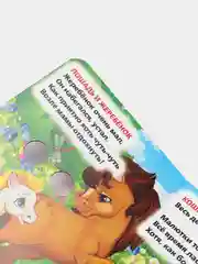 Бирюзовый книга детская картонная с глазками