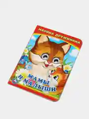 Бирюзовый книга детская картонная с глазками
