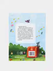 Откуда берутся деньги?:энциклопедия для малышей, Ульева Елена Александровна