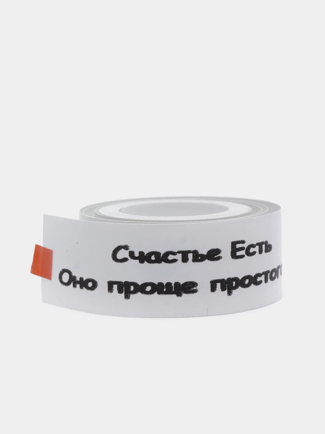 Лента нейлоновая "Счастье Есть  Оно проще простого" 15 мм