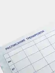 Белый планинг магнитный на неделю "Расписание тренировок" с 2 маркерами, 30 х 21 см