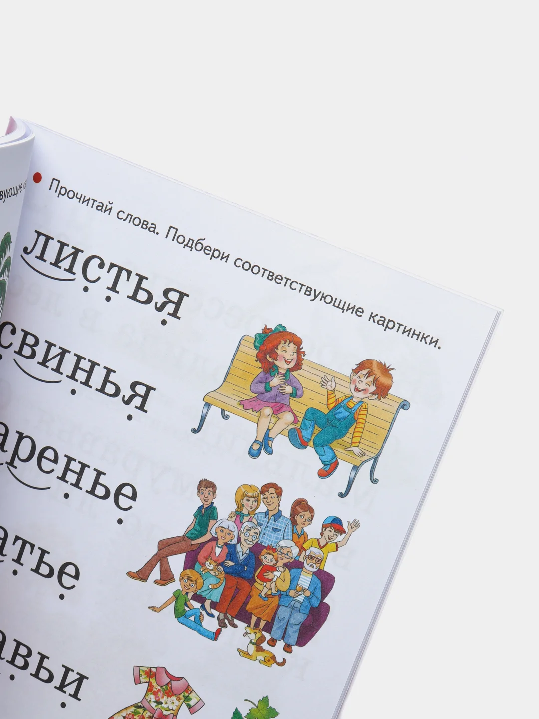 Учимся читать 5-7 лет. Е. Куцина, Н. Созонова. Тетрадь цветная