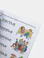 Учимся читать 5-7 лет. Е. Куцина, Н. Созонова. Тетрадь цветная