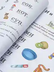 Учимся читать 5-7 лет. Е. Куцина, Н. Созонова. Тетрадь цветная