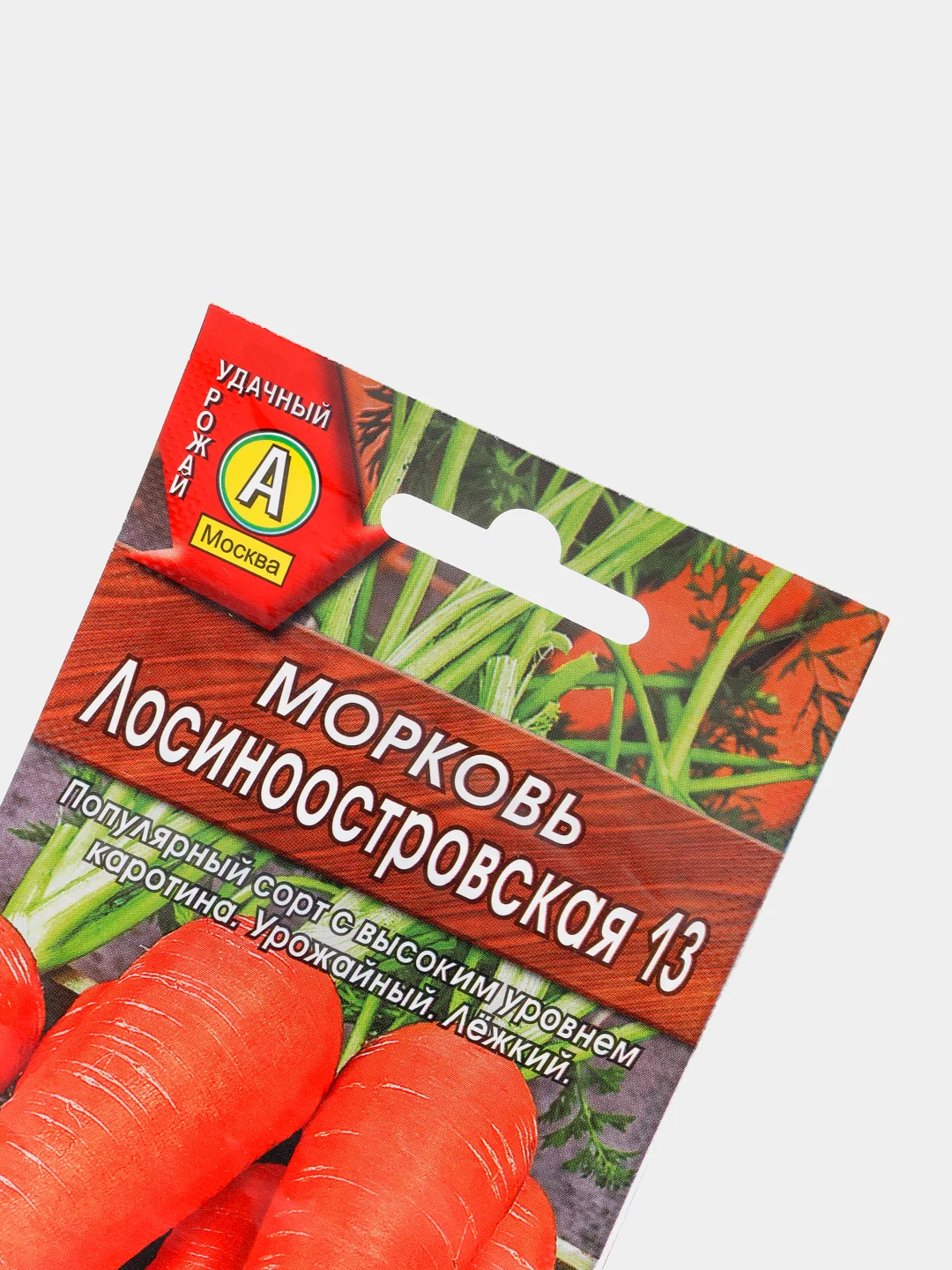 Морковь Лосиноостровская 13