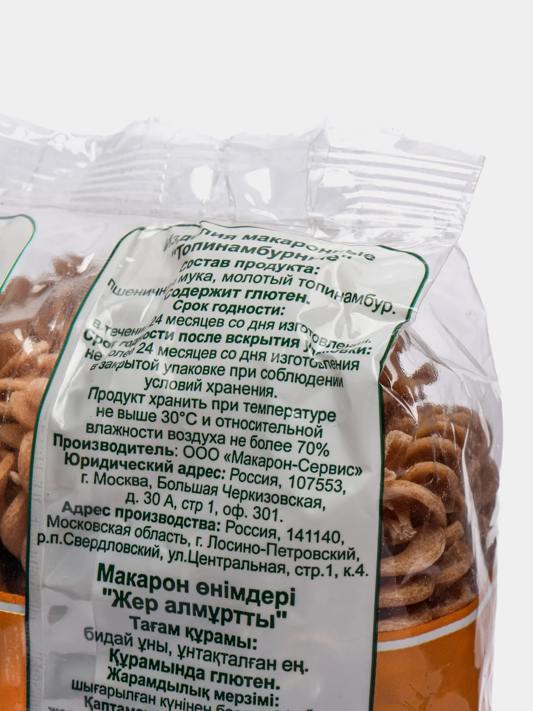Макаронные изделия "МакМастер", макароны топинамбур спираль, 300 гр