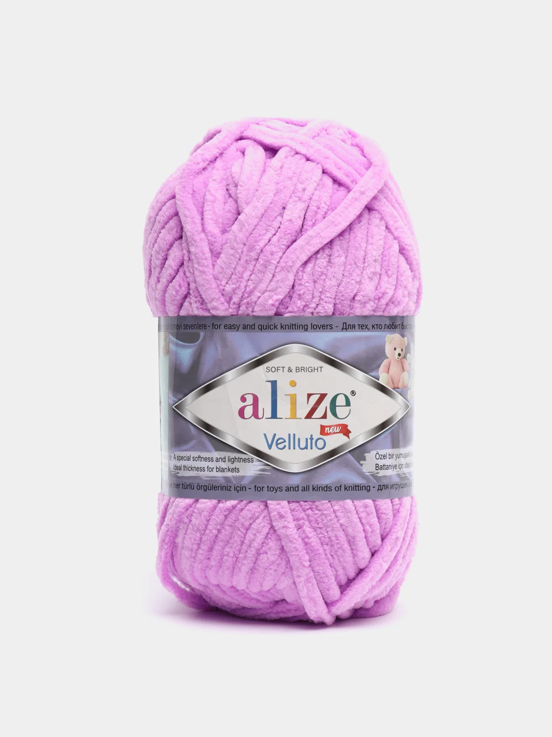 Лавандовый пряжа плюшевая Alize Velluto, 100% микрополиэстер, 100 г, 68 м
