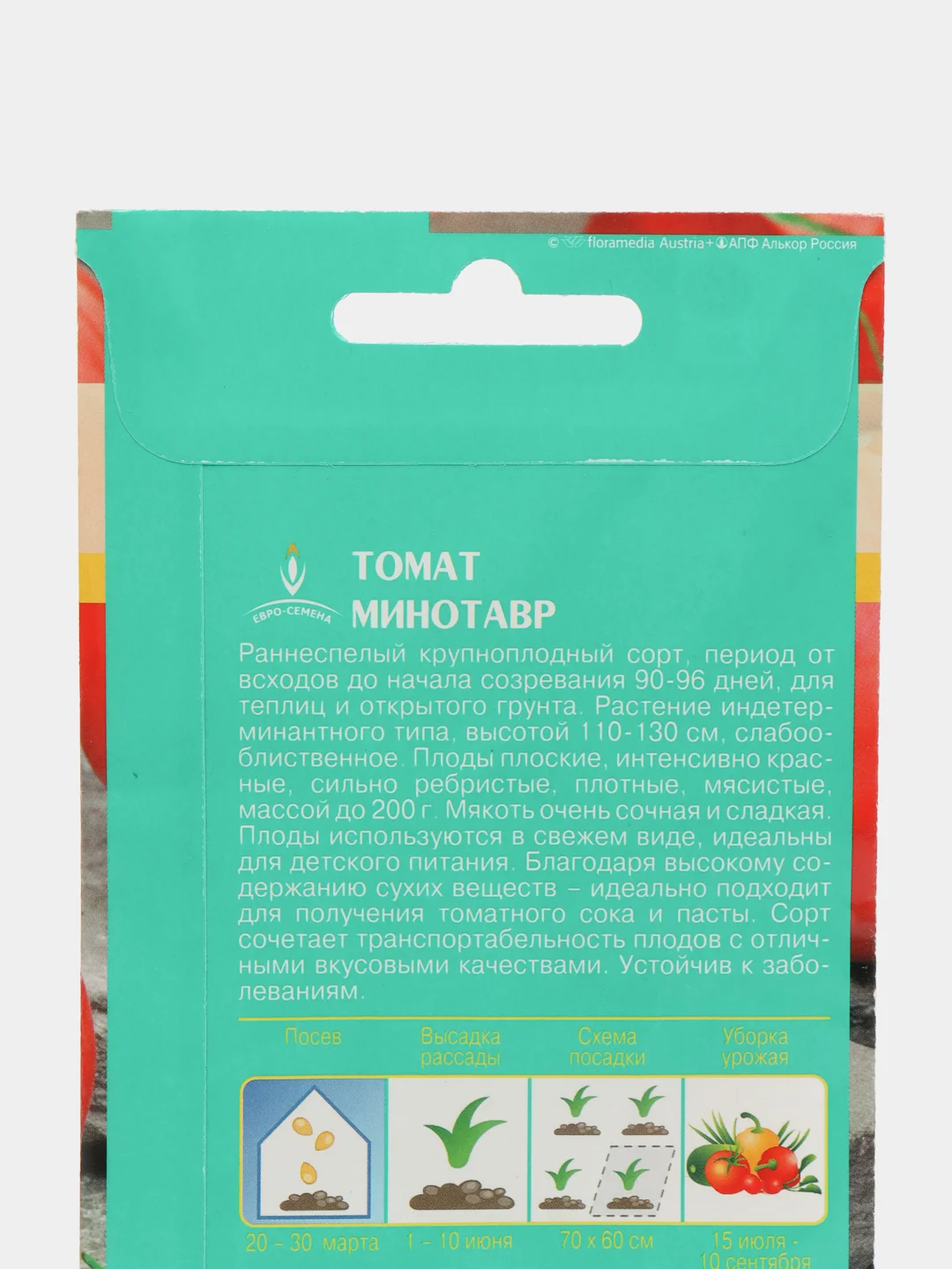 Томат Минотавр 0,1г / Евро - семена