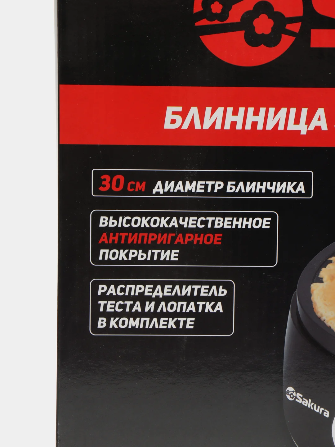 Черный блинница Sakura SA-7421, 1200 Вт