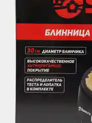 Черный блинница Sakura SA-7421, 1200 Вт