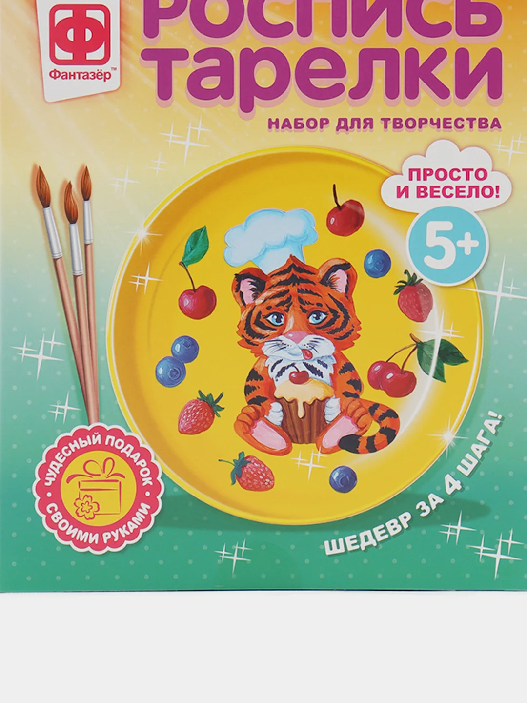 717058 Роспись тарелки Кулинар