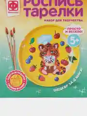 717058 Роспись тарелки Кулинар