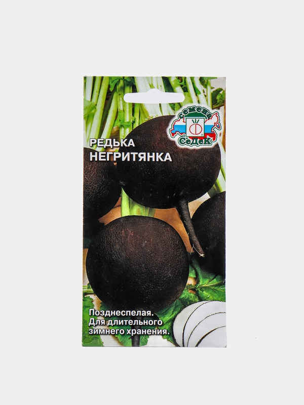 Редька Негритянка (семена седек)