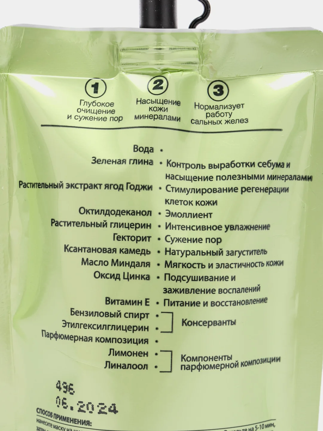 Лайм маска для лица CafeMimi Super Food голубая, зеленая глина, 100 мл
