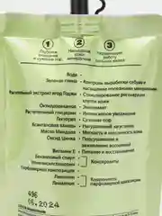Лайм маска для лица CafeMimi Super Food голубая, зеленая глина, 100 мл