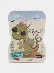 Блокнот для творчества для детей MyArt "Дракончик"