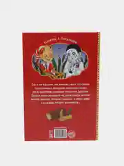 Книга "Золотой ключик, или приключения Буратино"