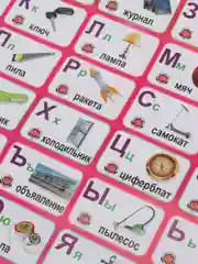 Розовый весёлая азбука "Алфавит" - электронный обучающий плакат с звуковым сопровождением