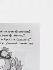 Учимся прибавлять и вычитать. Комплект из 6 тетрадей. Елена Бортникова. Для детей 5-6 лет