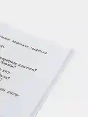 Как работать с Алифбой. Ягафарова Р.Х. Методическое пособие на татарском языке