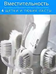 Держатель для хранения зубных щеток и пасты