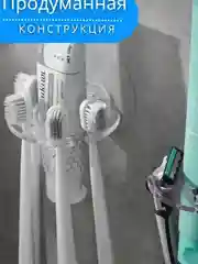 Держатель для хранения зубных щеток и пасты