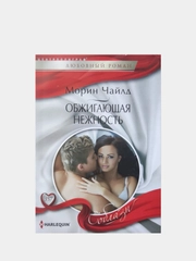 Любовный роман "Соблазн", Морин Чайлд, №357, 366, 368, 370