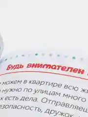 Энциклопедия "Безопасность для детей", в твёрдом переплёте