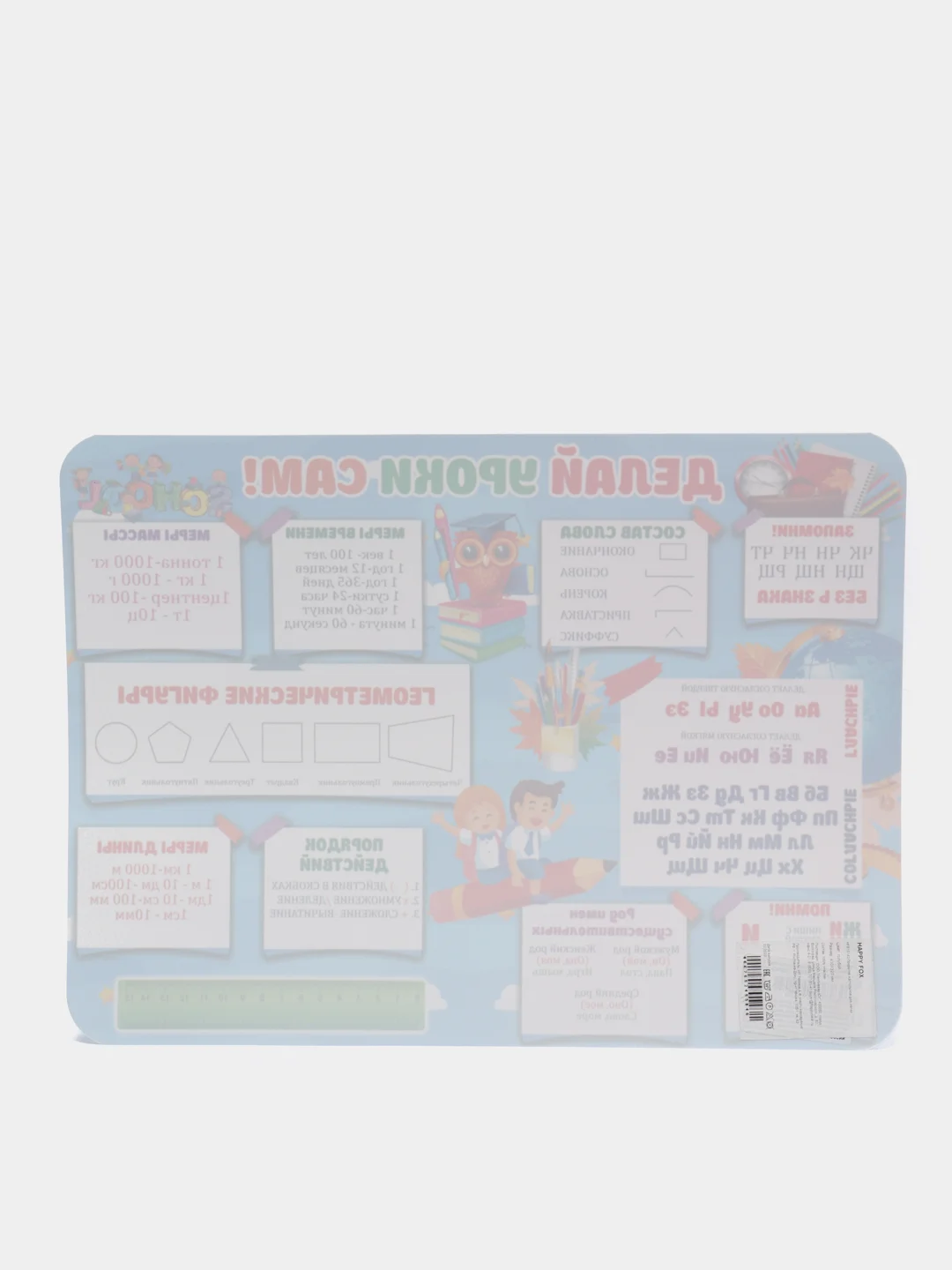 Голубой покрытие настольное для лепки, 430 х 320