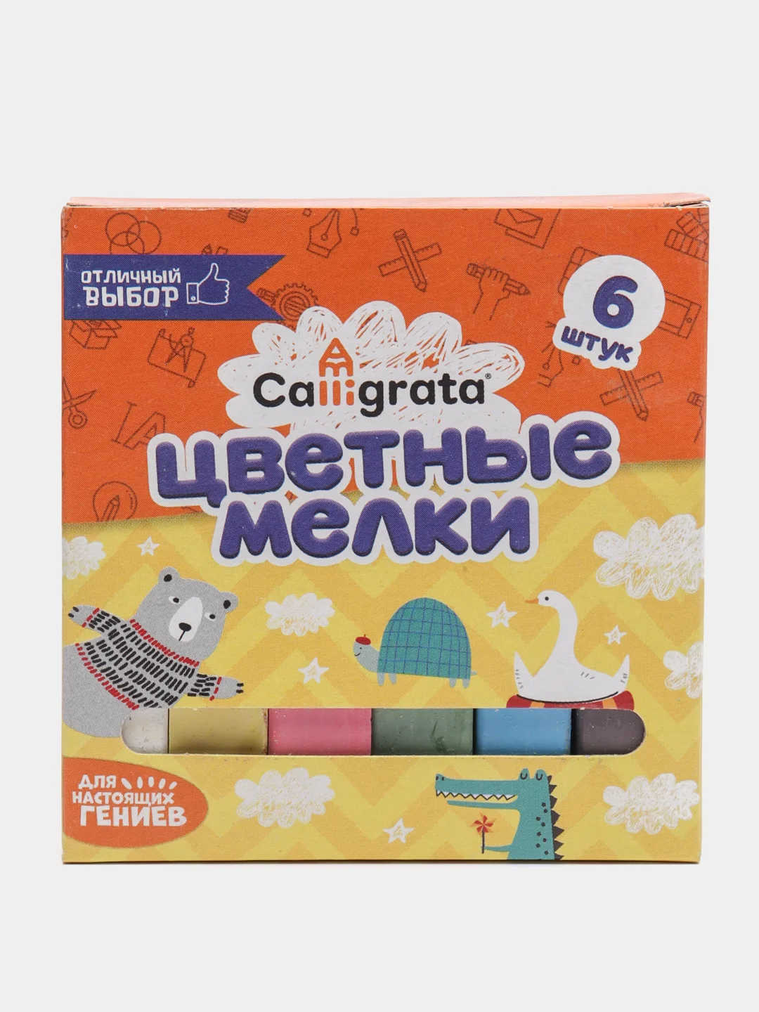 Мел школьный цветной