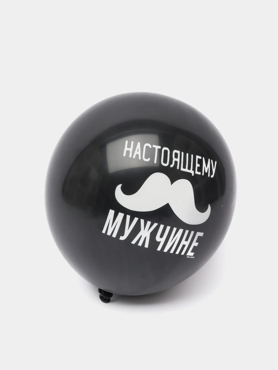 Шары воздушные 5 шт "Настоящему мужчине"