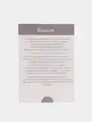 Серый обучающие карточки по методике Глена Домана "Общее развитие"