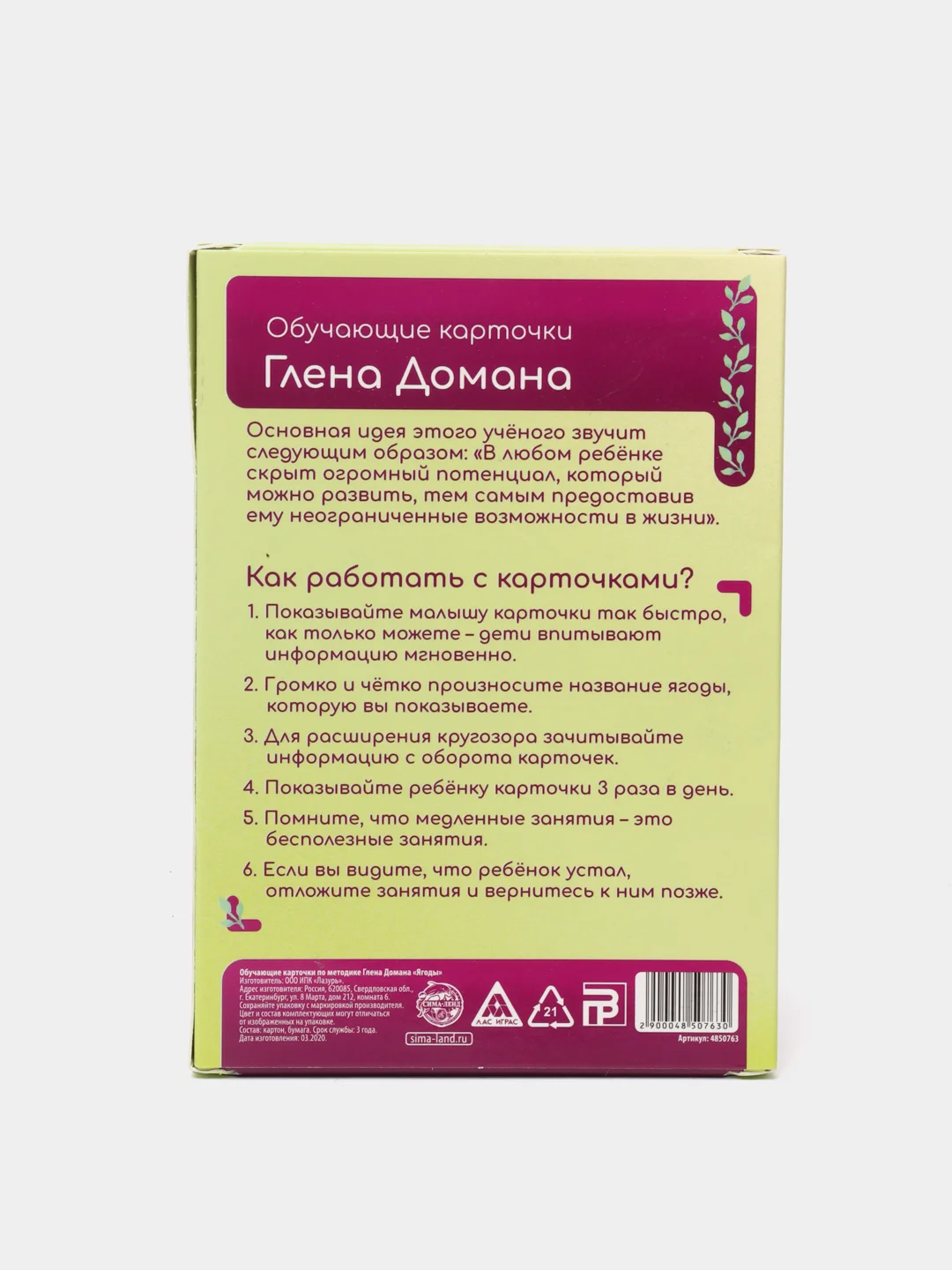 Серый обучающие карточки по методике Глена Домана "Общее развитие"