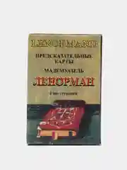 Карты гадальные. Карты для предсказания судьбы. Предсказание будущего с инструкцией